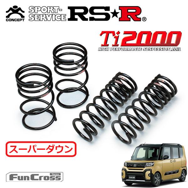 RSR RSR Ti2000 スーパーダウンサス 1台分セット タント LA650S R4.10