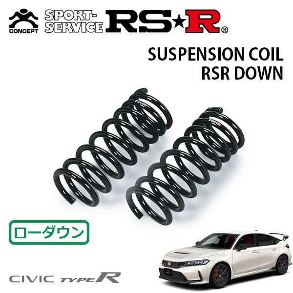 RSR ダウンサス フロントのみ シビック FL5 R4.9〜 FF タイプR