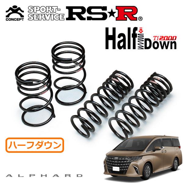 ヴェルファイアアルファードハイブリッド用　RSR Ti2000 ローダウン RSR RSR Ti2000 ハーフダウンサス 1台分セット アルファード