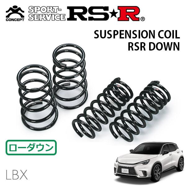 RSR ダウンサス 1台分セット レクサス LBX MAYH10 R5.12〜 FF