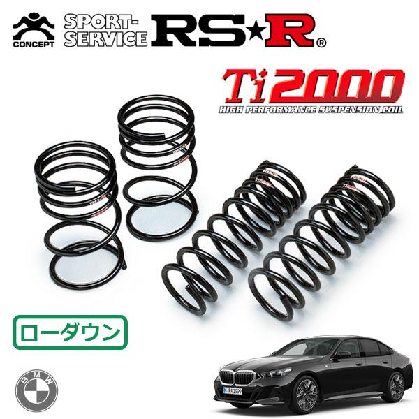 RSR Ti2000 ダウンサス 1台分セット BMW 5シリーズ G60(12FJ20) R5.7 