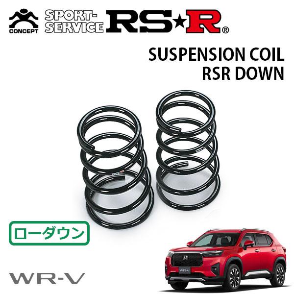 RSR ダウンサス リアのみ WR-V DG5 R6.3〜 FF Z : オートクラフト