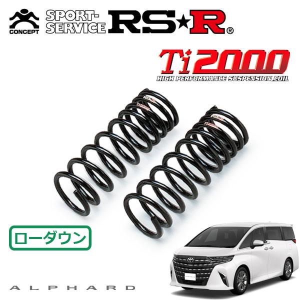 RSR RSR Ti2000 ダウンサス フロントのみ アルファードハイブリッド