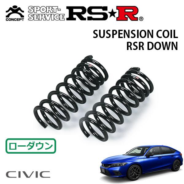 RSR ダウンサス フロントのみ シビック FL4 R4.7〜 FF e:HEV : オート