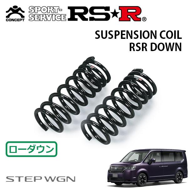 RSR ダウンサス フロントのみ ステップワゴン RP6 R4.5〜 FF スパーダ