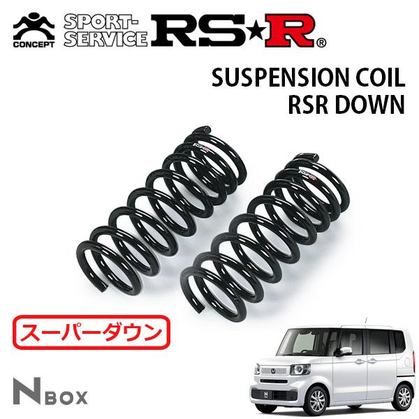 RSR スーパーダウンサス フロントのみ N-BOX JF6 R5.10〜 4WD ベース