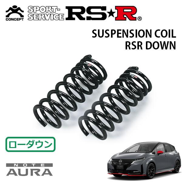RSR ダウンサス フロントのみ オーラ FSNE13 R6.7〜 4WD ニスモ