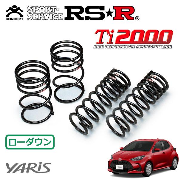 RSR RSR Ti2000 ダウンサス 1台分セット ヤリス MXPA10 R6.1〜 FF G