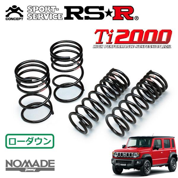 RSR RSR Ti2000 ダウンサス 1台分セット ジムニーノマド JC74W R7.4