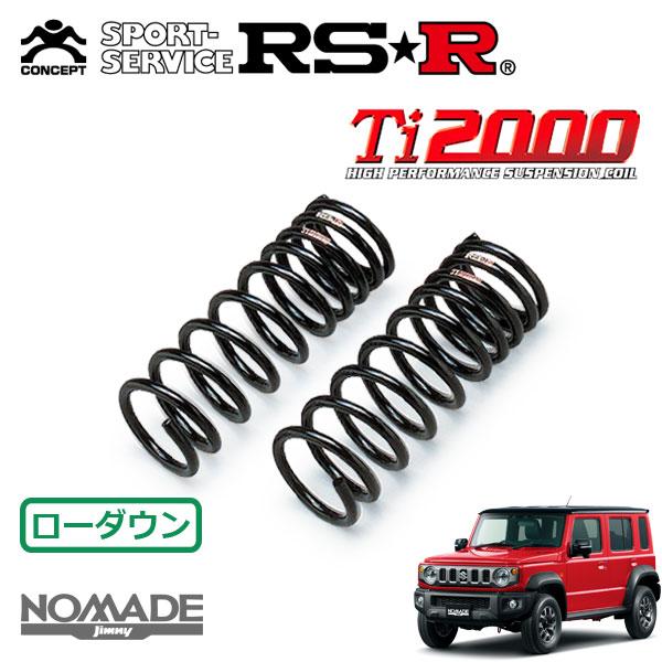 JB74W ジムニーシエラ用 RS-R_Ti2000 DOWN 　ダウンサス RSR RSR Ti2000 ダウンサス フロントのみ ジムニーノマド JC74W R7.4