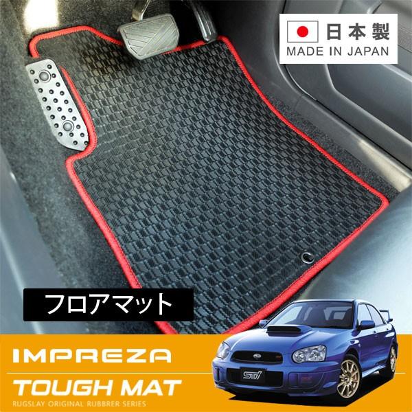 RUGSLAY タフマット フロアマット 1台分 インプレッサ GDA GDB GDC GDD