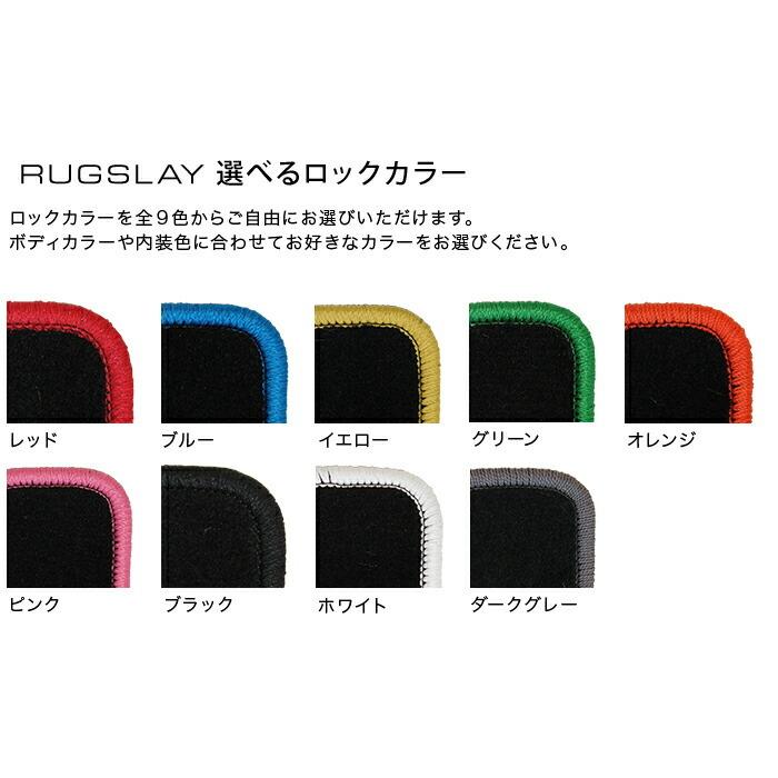RUGSLAY タフマット フロアマット 1台分 インテグラ・タイプR DC1 DC2