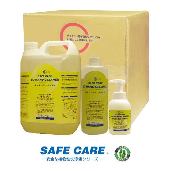 SAFE CARE セーフケア ハンドクリーナー 1L 植物性手洗い用洗浄液 safecare0015オートクラフト 通販