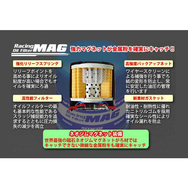 SARD サード オイルフィルター MAG+ M20×P1.5 SMF01 フェアレディZ Z33 H14.7〜 VQ35DE｜auto-craft｜02