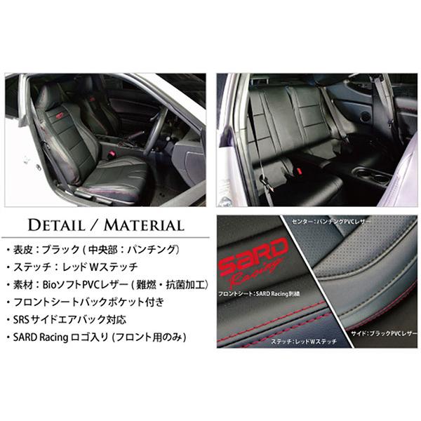 SARD（サード） レーシングシートカバー ブラック BRZ ZC6 H24.3