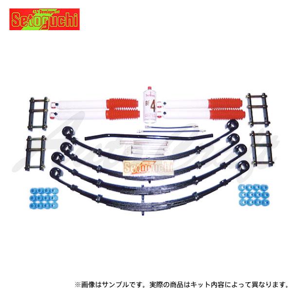 Setoguchi セトグチ ハイリフト 10cmアップキット タイプ2 ランドクルーザー FJ62G FJ62V HJ60V HJ61V 4WD (F/R)コイル車