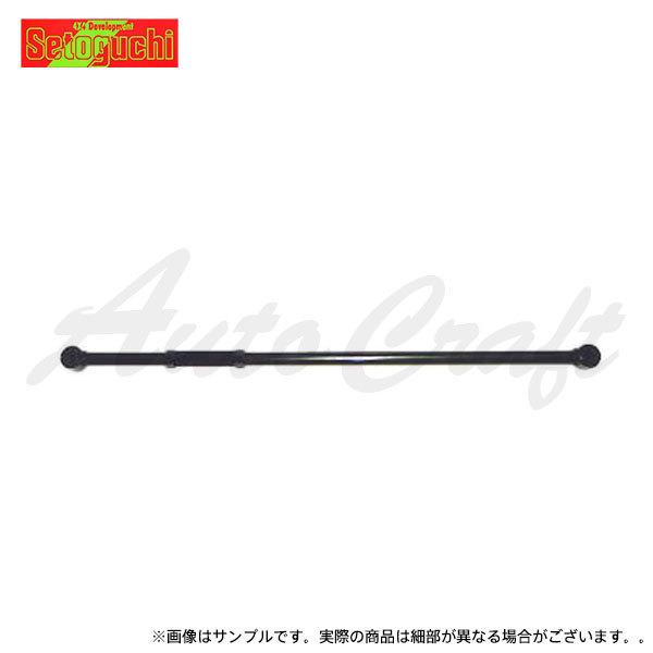 Setoguchi セトグチ 調整式ラテラルロッド リア ハイラックスサーフ GRN215W KDN215W RZN215W TRN215W VZN215W