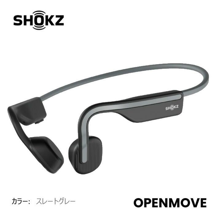 おむつ SHOKZ OPENMOVE 骨伝導イヤホン オープンムーブ スレートグレー Bluetooth5.1 ワイヤレスイヤホン オープンイヤー
