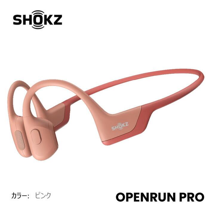 SHOKZ OPENRUN PRO 骨伝導イヤホン オープンランプロ ピンク 急速充電 Bluetooth5.1 ワイヤレスイヤホン オープンイヤー｜auto-craft