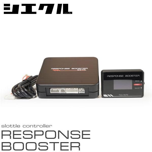 siecle シエクル レスポンスブースターフルオート コンプリートキット フィアット 500 31212 169A4 07〜 ターボ