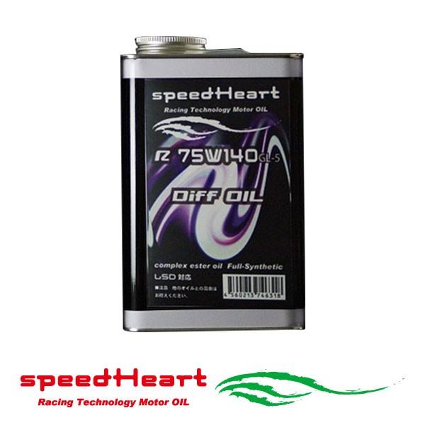 speedHeart ギアオイル スピードハート Rシリーズ 【87%OFF!】 R 75W-140 1L メーカー公式