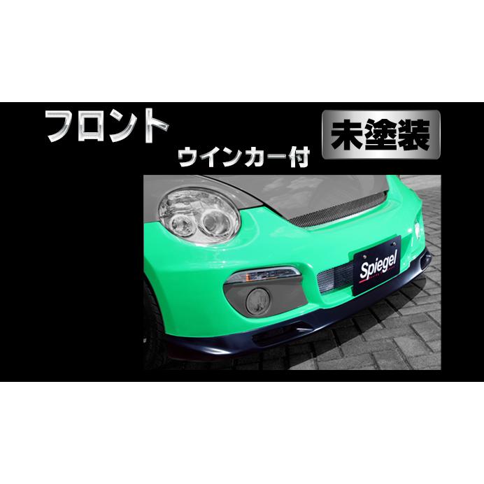 シュピーゲル Spiegel Artista フロントバンパー/専用ウィンカー 未 