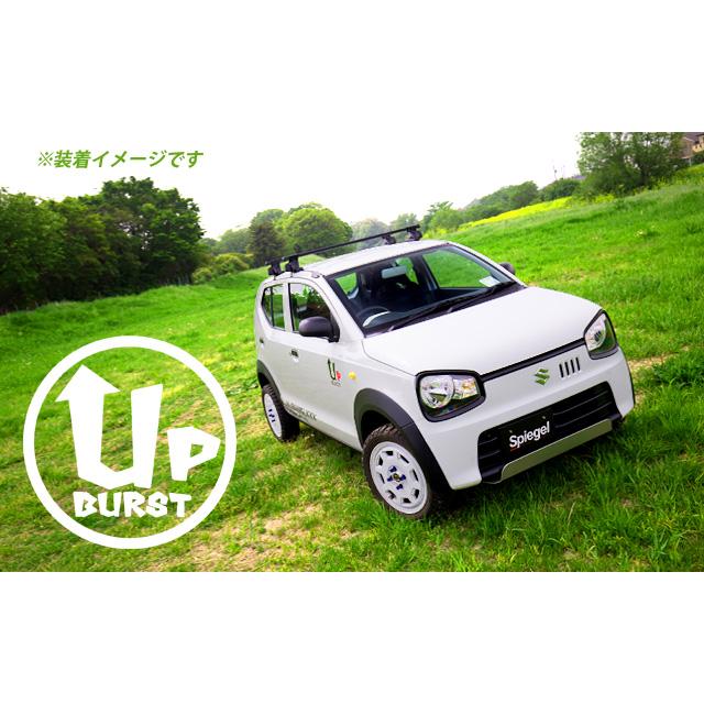 シュピーゲル Spiegel UP BURST β 車高調整キット アルト HA36S HA36V