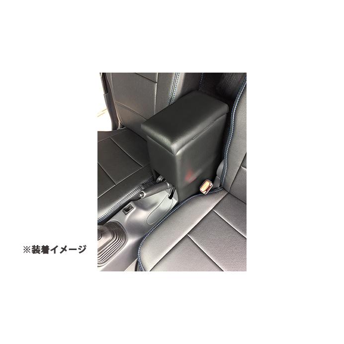 Spiegel シュピーゲル アームレスト付コンソールボックス ミニキャブ 