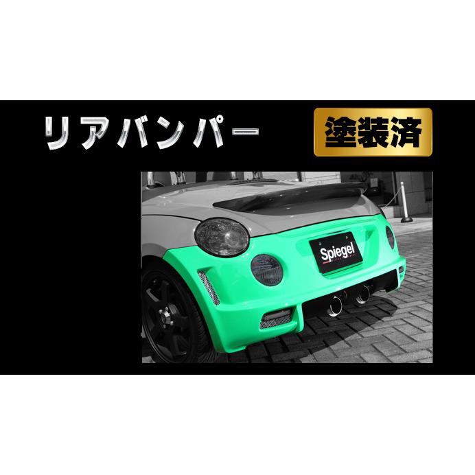 シュピーゲル Spiegel Artista リアバンパースポイラー 塗装済 コペン