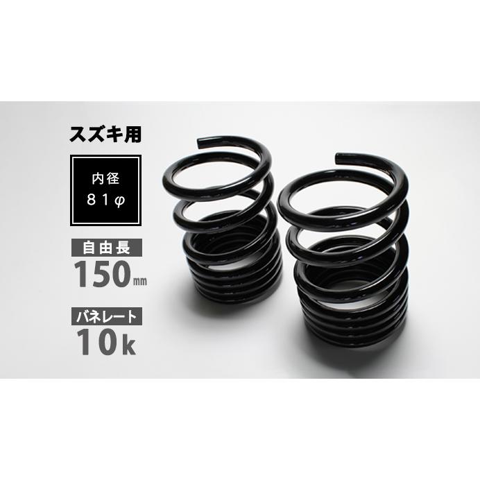 Spiegel リアスプリング id81 スズキ用 150mm 12k シュピーゲル Spiegel スズキ用 レーシングスペック ハイレートリア