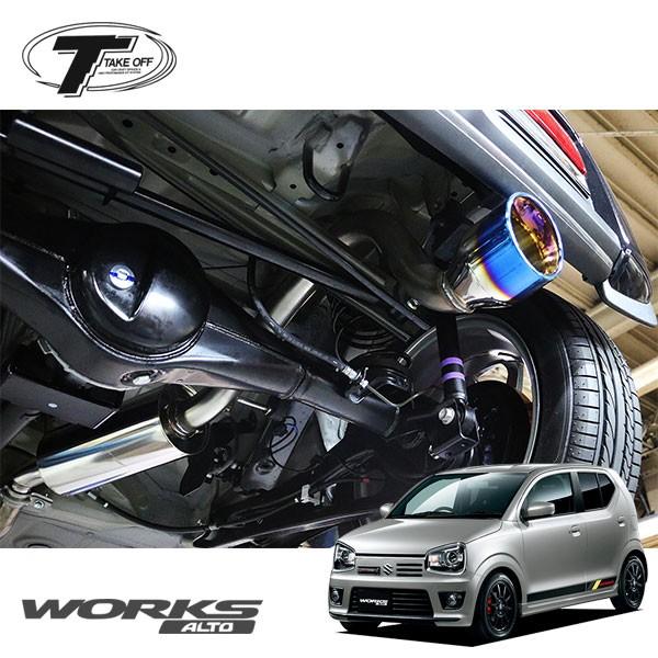期間限定送料無料 Take Off テイクオフ Cross Stage マフラー アルトワークス Ha36s 4wd Mt車 北海道 沖縄 離島は要確認 値引 Proasa Com Mx