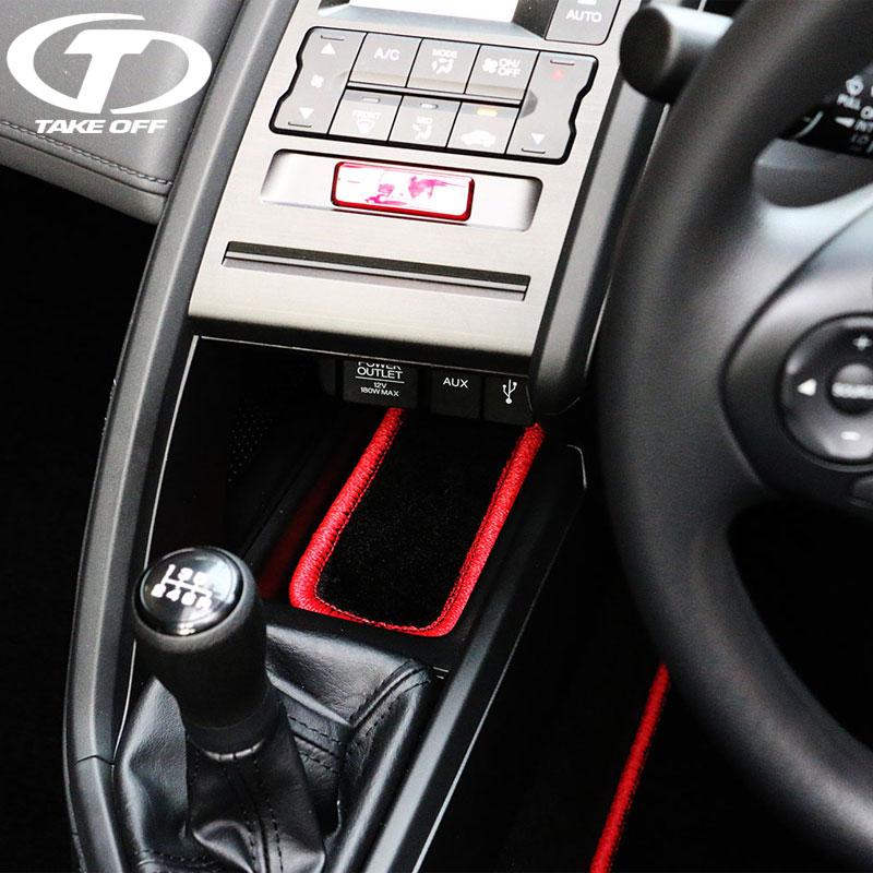 コンソールマット s660 センターコンソール ホンダ S660 アームレスト