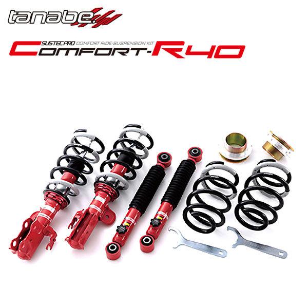 最愛大特価 Tanabe タナベ 車高調 サステックプロ Cr40 レクサス Is250 Gse 05 09 10 08 バージョンl 愛用