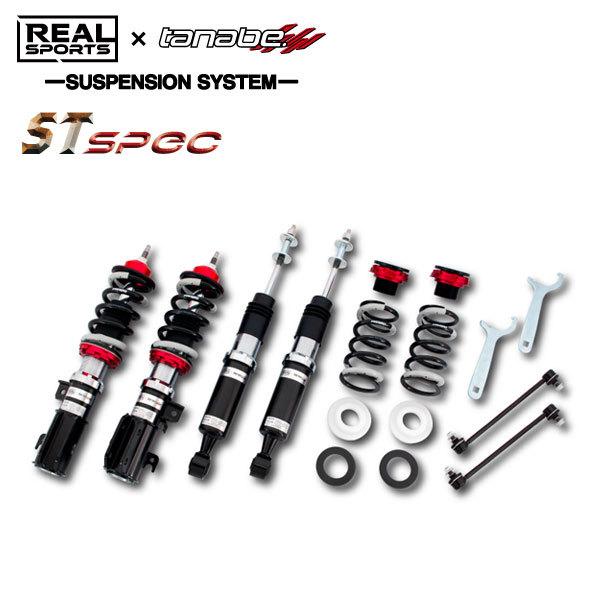 最終sale Real Sports Tanabe リアルスポーツ タナベ 車高調 St スペック N One Jg1 12 11 G Tanabe Shock 010 オートクラフト 通販 Yahoo ショッピング 人気ブランドをセレクト Virtualtravel Com Ua