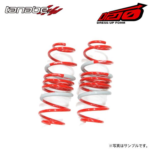 【RUG404】 NHP10 タナベ サステックDF210 ダウン サス TANABE tanabe タナベ サステック DF210 ダウンサス フロント