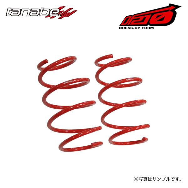TANABE（タナベ） サステック DF210 ダウンサス フロントのみ プリウス
