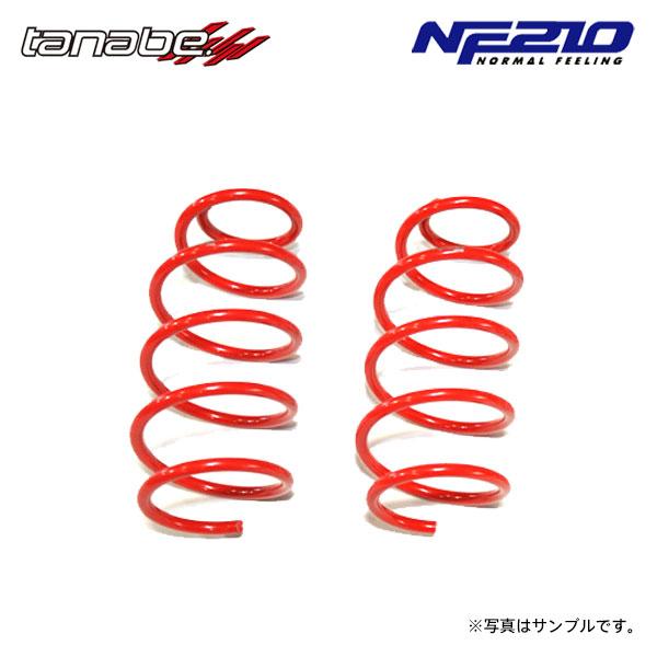 【新品未使用】 アテンザ tanabe SUSTEC ダウンサス NF210 TANABE（タナベ） サステック NF210 ダウンサス フロントのみ アテンザ