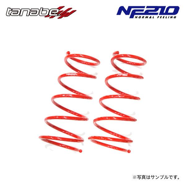 tanabe タナベ サステック NF210 ダウンサス フロントのみ フレアワゴンカスタムスタイル MM53S H30.2〜 R06A NA FF
