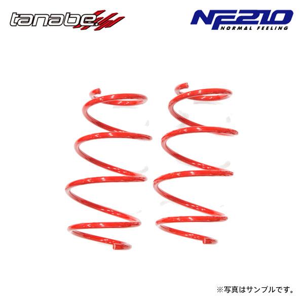TANABE（タナベ） サステック NF210 ダウンサス フロントのみ
