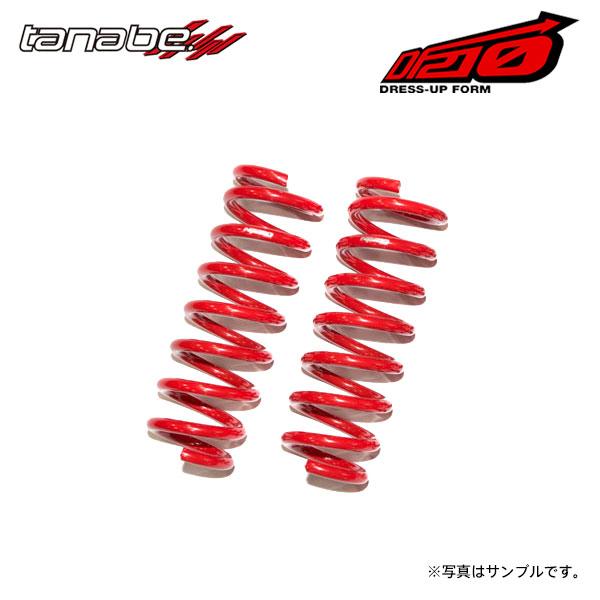 l175sムーヴ　　タナベダウンサス TANABE（タナベ） サステック DF210 ダウンサス フロントのみ ムーヴ