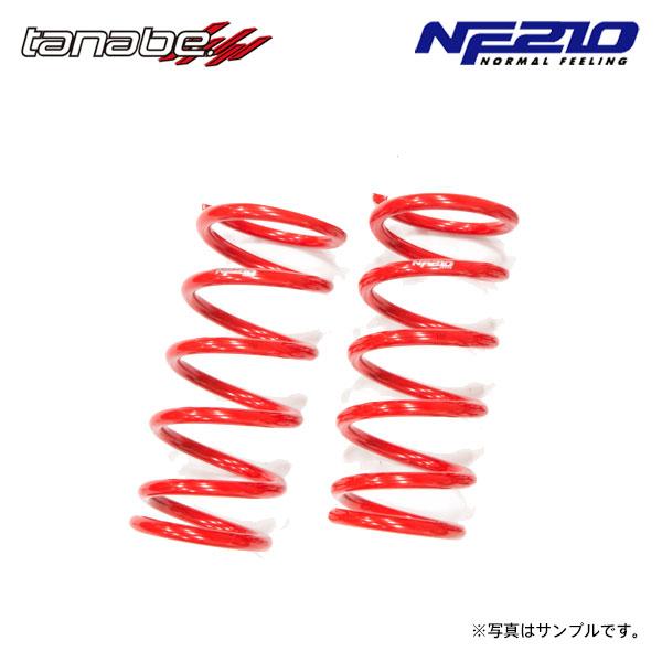 l175sムーヴ　　タナベダウンサス TANABE（タナベ） サステック NF210 ダウンサス フロントのみ レクサス