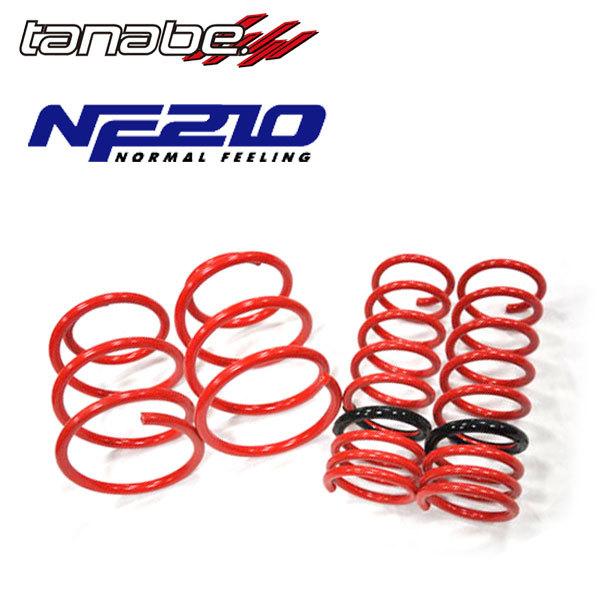 tanabe タナベ ダウンサス サステック NF210 1台分セット シエンタ NCP175G H27.7〜 1NZ-FE 4WD 1500 NA  X (MC前) : tanabe-sus-set-0176 : オートクラフト - 通販 - Yahoo!ショッピング