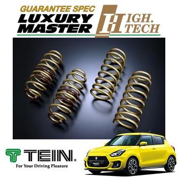 TEIN ダウンスプリング HIGH.TECH ハイテク お得セット スイフトスポーツ ZC33S BASE SAFETY MODEL 90％OFF PACKAGE 2017.09+