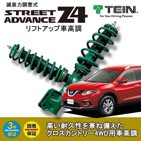 年最新海外 Tein 車高調 Street Advance Z4 エクストレイル Nt32 13 12 4wd 00 s x 沖縄 離島は送料別 Tein Z4 0003 オートクラフト 通販 Yahoo ショッピング 全日本送料無料 Zucco Ind Br