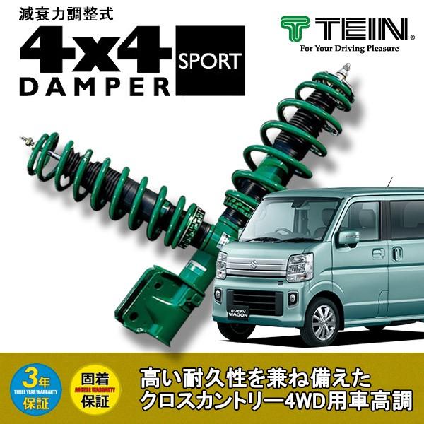 現金特価 Tein 車高調 Street Advance Z4 エブリイワゴン Da17w 15 02 Fr 660 Jp Turbo Pz Turbo Pz Turbo Special 沖縄 離島は送料別 レビューで送料無料 Omega Com Pe