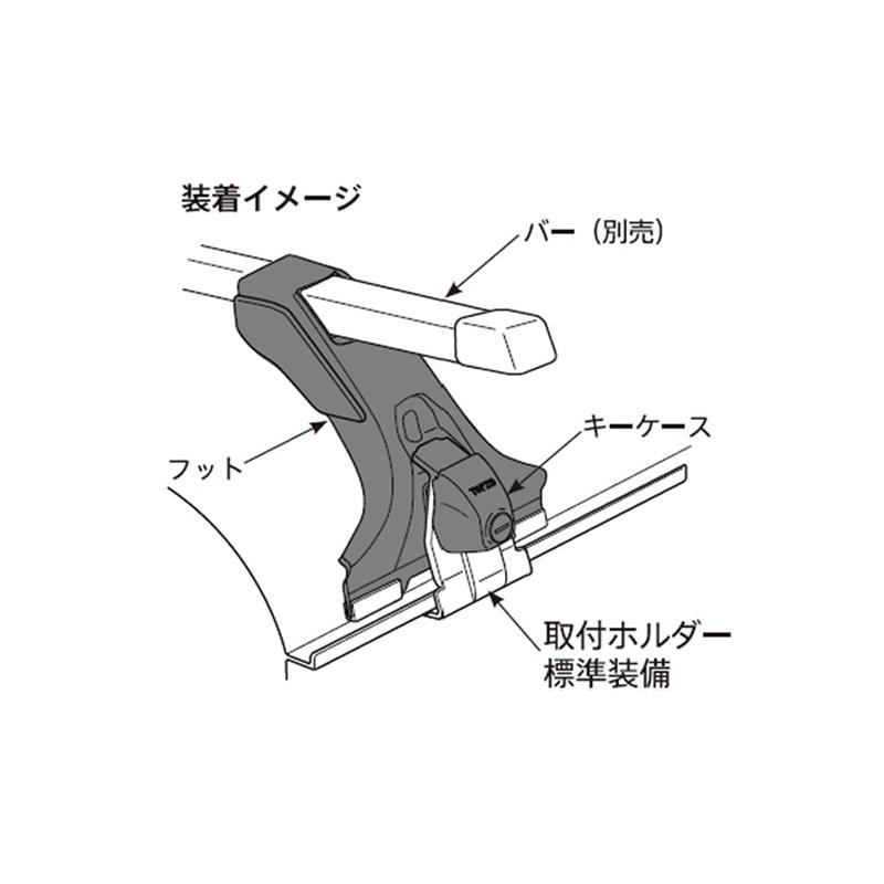 TERZO Terzo テルッツォ ベースキャリア フット スクエアバー用 レイン 