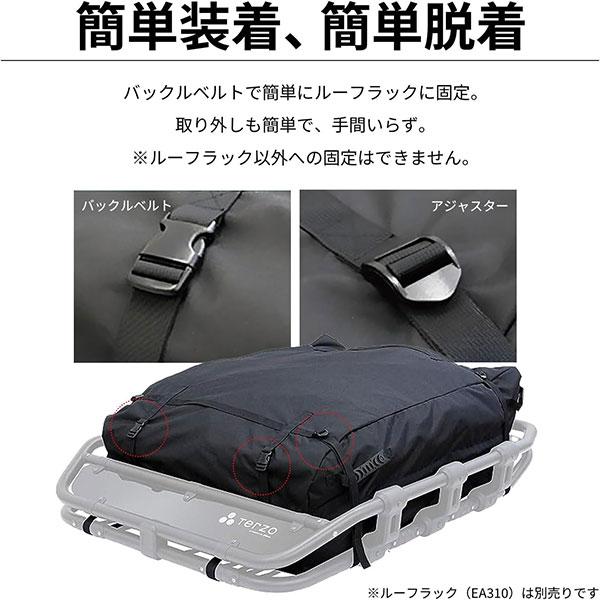 TERZO Terzo テルッツォ ルーフラック用ラックバッグ EA313 : オート 