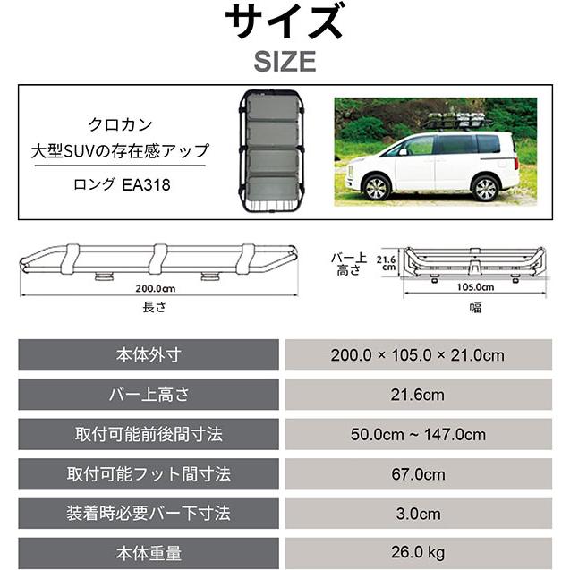 Terzo テルッツォ ルーフバスケット タフスタイル ロング EA318【公式 