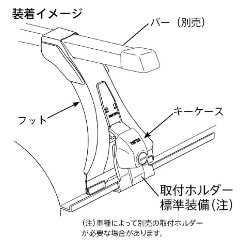 TERZO Terzo テルッツォ ベースキャリア フット スクエアバー用 レイン