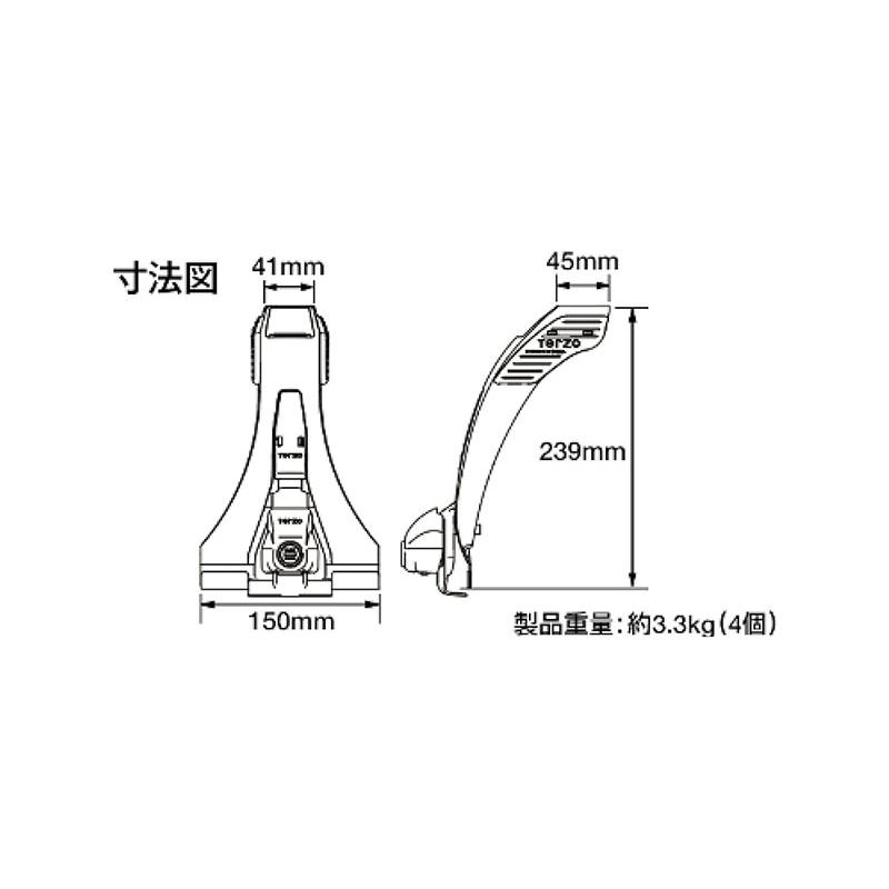 Terzo レインモール専用フットセットEF4TM ミドルタイプ PIAA TERZO ベースフット レインモールタイプフット EF4TM TERZO